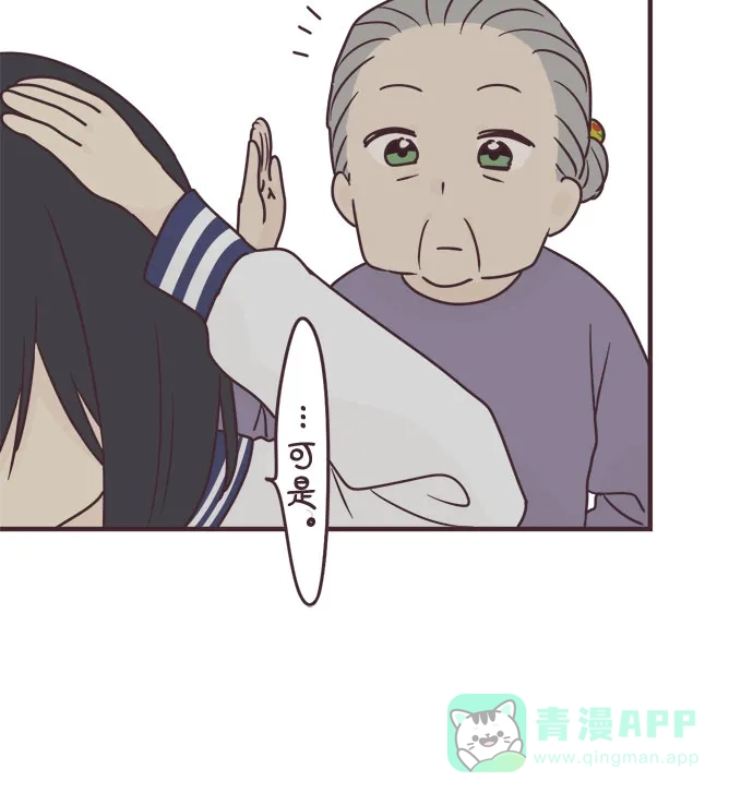 前辈是男孩子 第94话 第12页