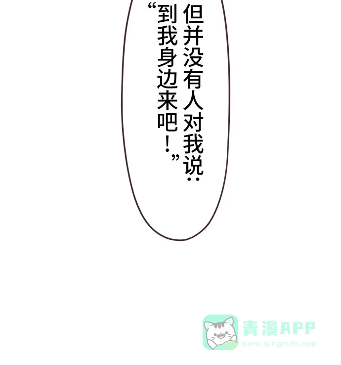 前辈是男孩子 第94话 第28页