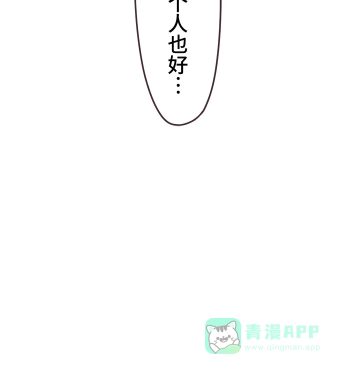 前辈是男孩子 第94话 第26页