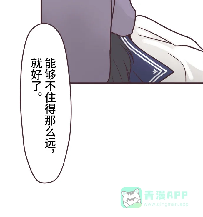 前辈是男孩子 第94话 第24页