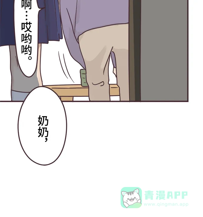 前辈是男孩子 第94话 第8页