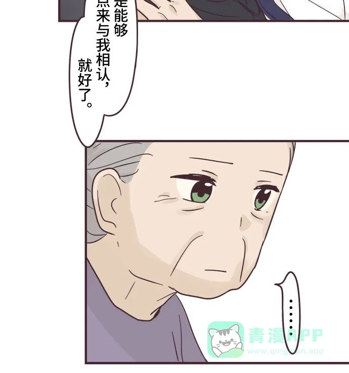 前辈是男孩子 第94话 第18页