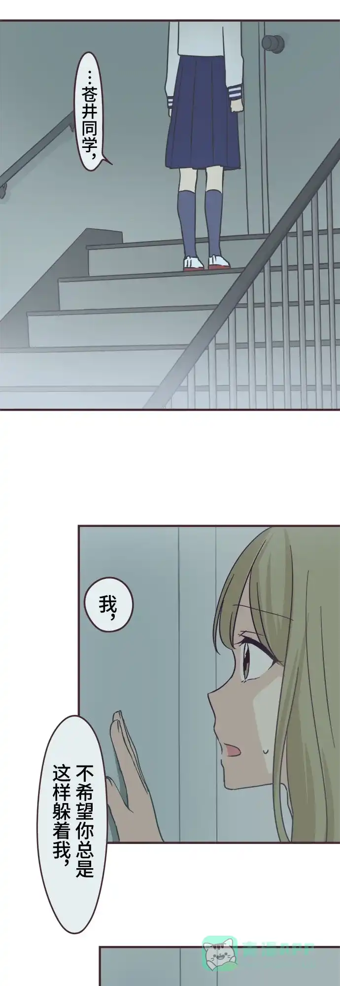 前辈是男孩子 第95话 第33页