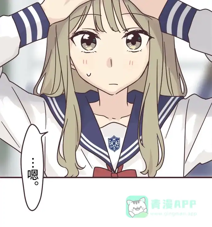 前辈是男孩子 第95话 第18页