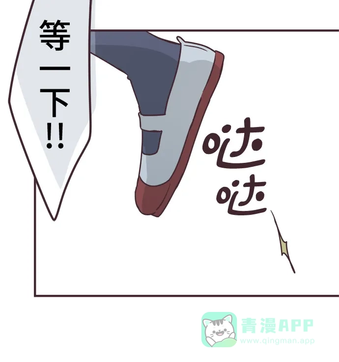 前辈是男孩子 第95话 第28页