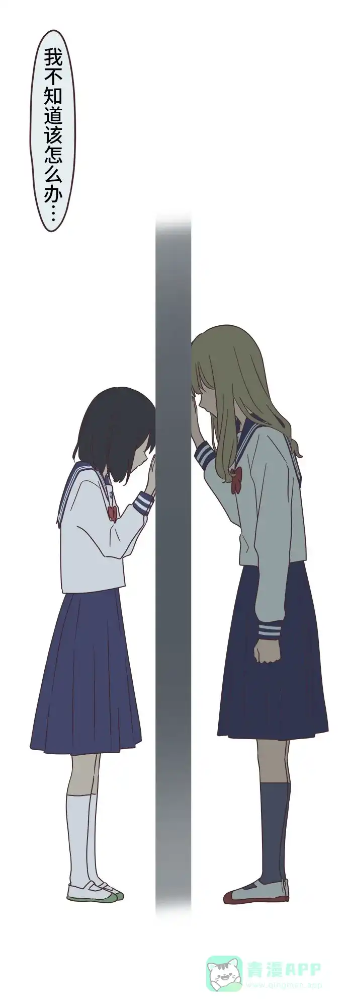 前辈是男孩子 第95话 第37页
