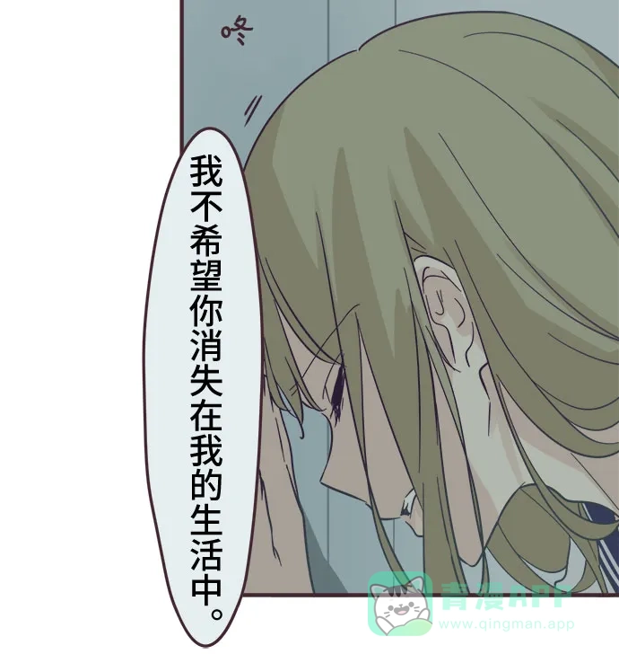 前辈是男孩子 第95话 第34页