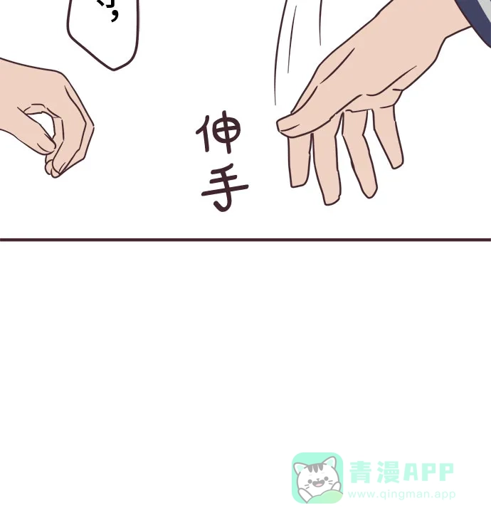 前辈是男孩子 第95话 第24页