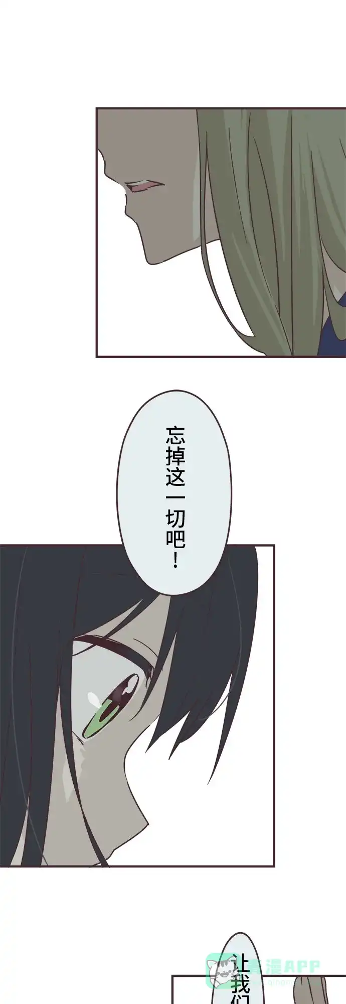 前辈是男孩子 第95话 第39页