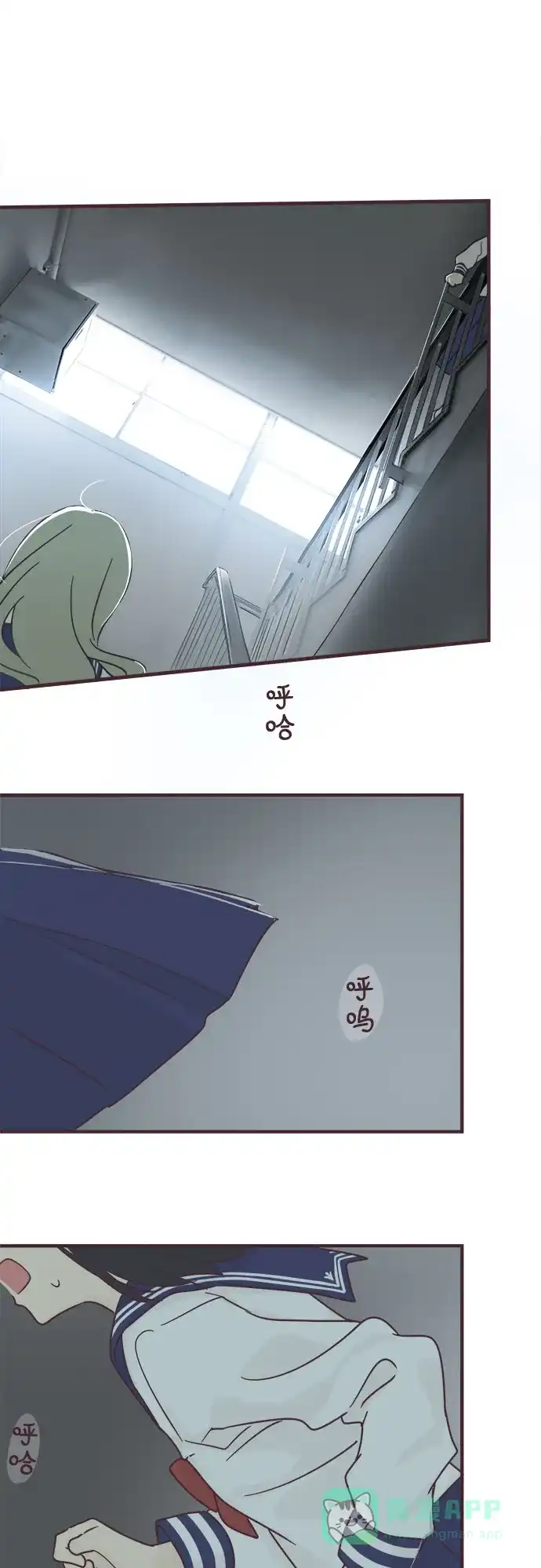 前辈是男孩子 第95话 第29页