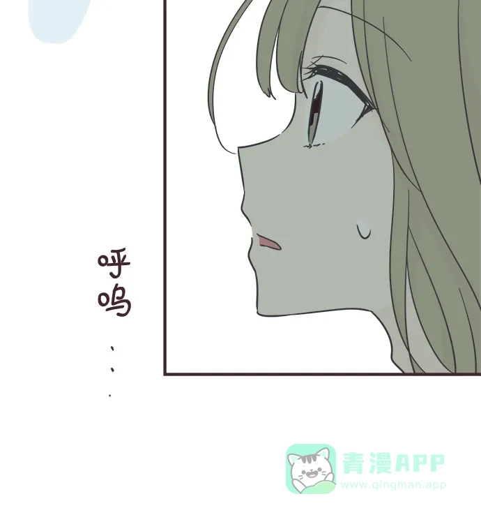 前辈是男孩子 第95话 第32页