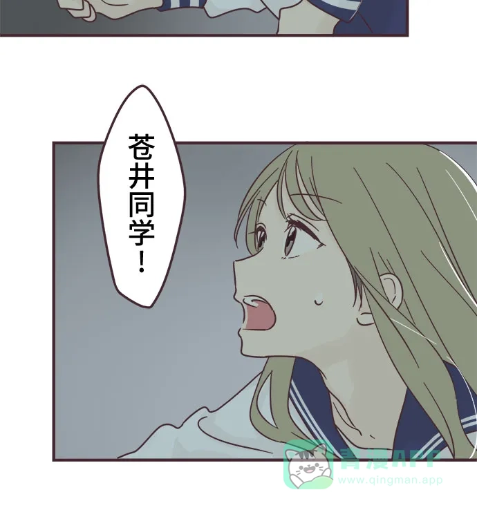 前辈是男孩子 第95话 第30页