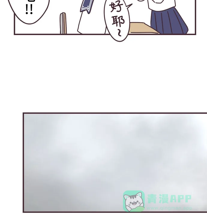 前辈是男孩子 第95话 第12页