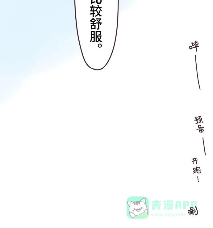 前辈是男孩子 第96话 第34页