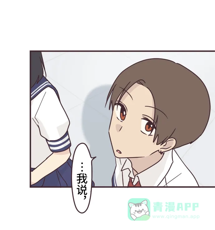 前辈是男孩子 第96话 第24页