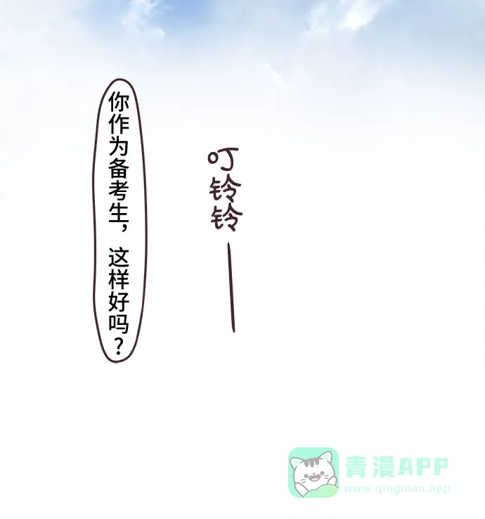 前辈是男孩子 第96话 第26页