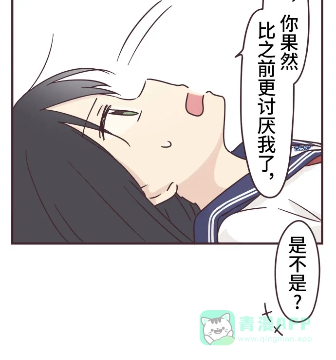 前辈是男孩子 第96话 第28页