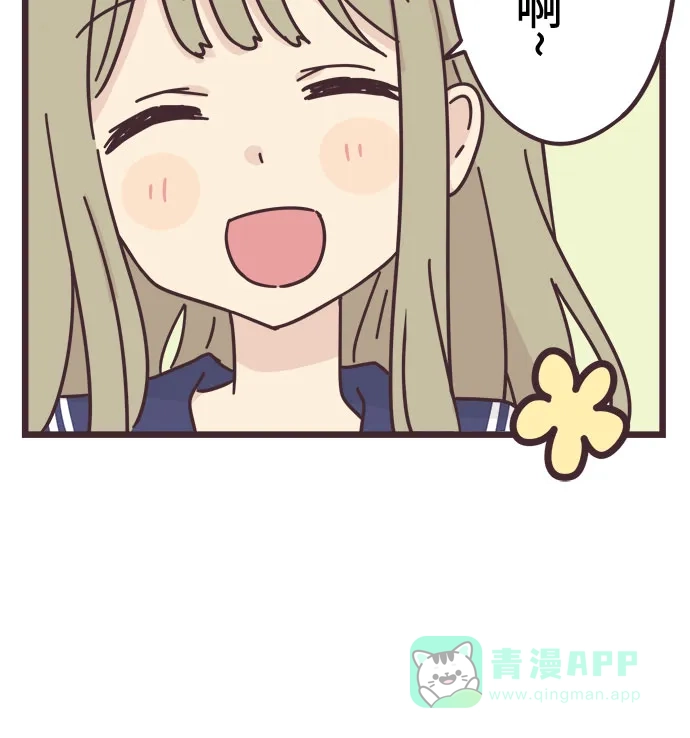 前辈是男孩子 第96话 第20页