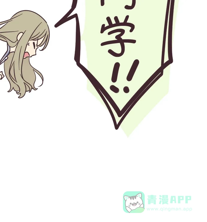 前辈是男孩子 第96话 第8页