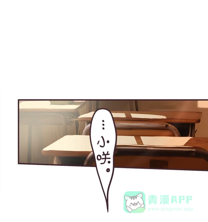 前辈是男孩子 第97话 第11页