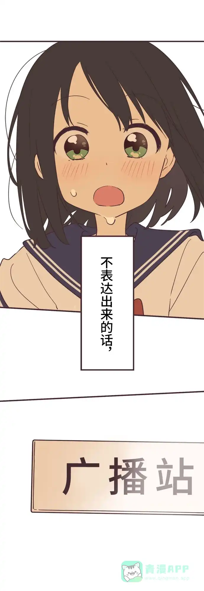 前辈是男孩子 第97话 第48页