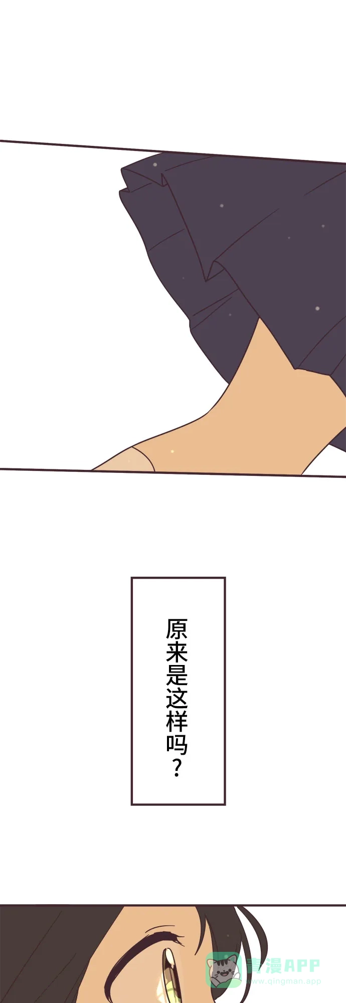 前辈是男孩子 第97话 第30页