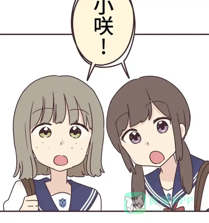 前辈是男孩子 第97话 第9页