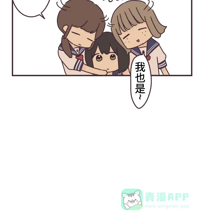 前辈是男孩子 第97话 第19页