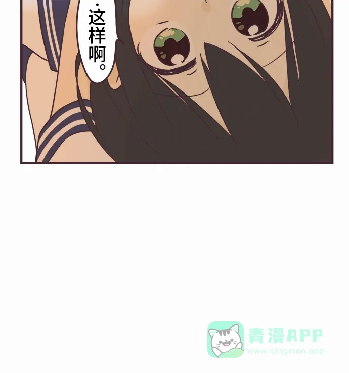 前辈是男孩子 第97话 第17页