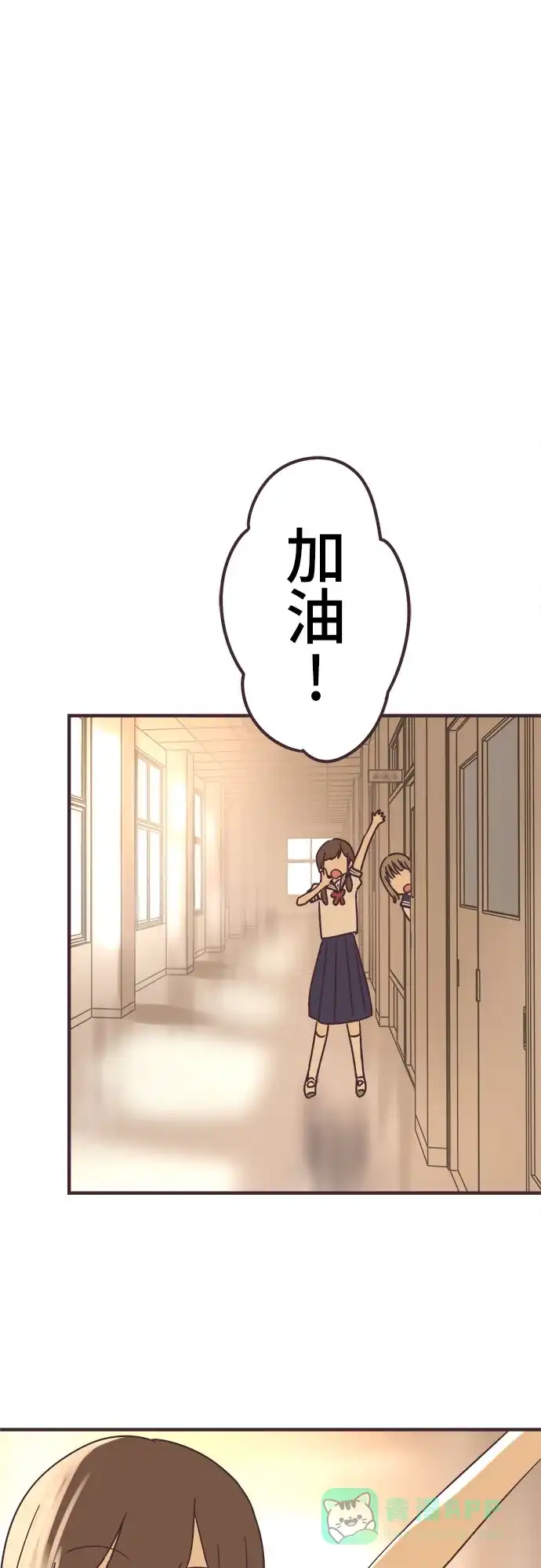 前辈是男孩子 第97话 第46页