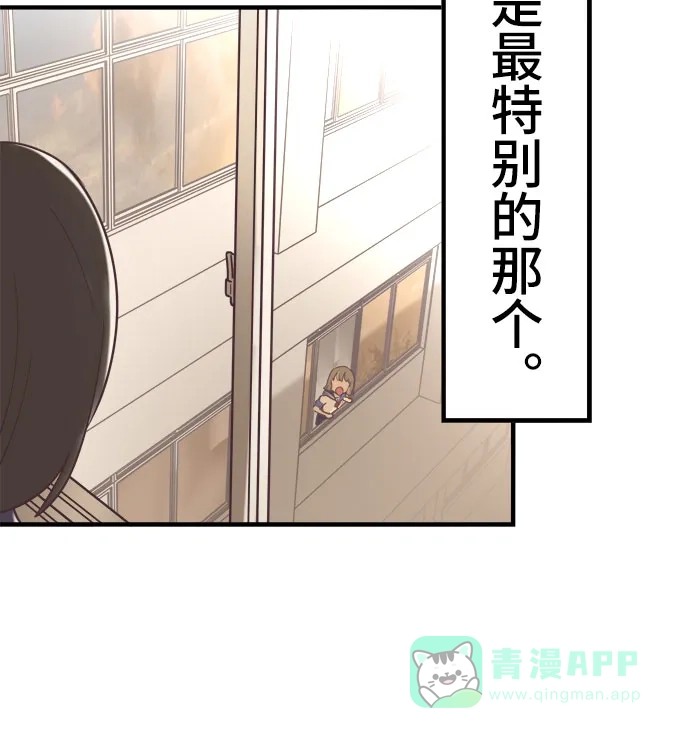 前辈是男孩子 第97话 第43页