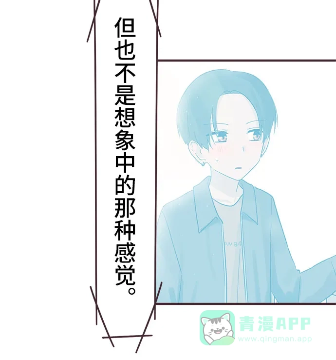 前辈是男孩子 第98话 第19页
