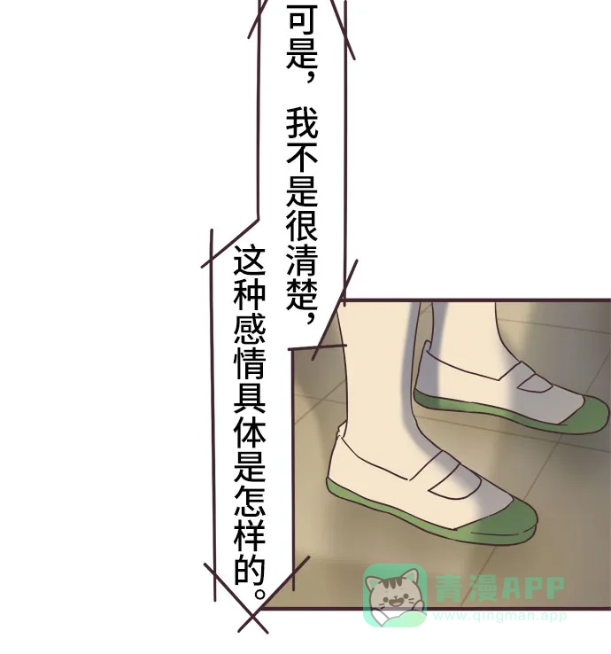 前辈是男孩子 第98话 第11页
