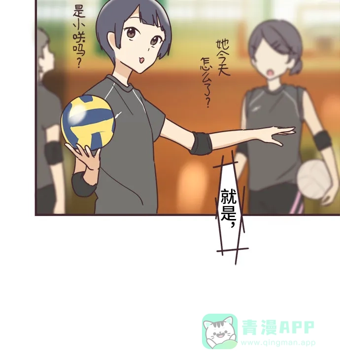 前辈是男孩子 第98话 第5页