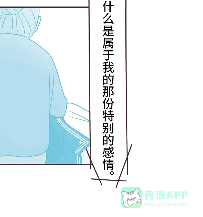 前辈是男孩子 第98话 第21页