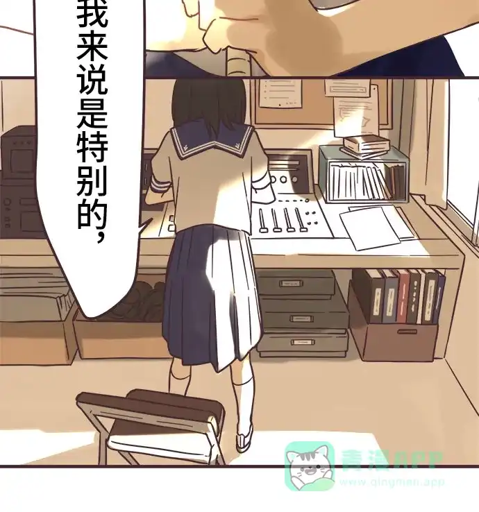 前辈是男孩子 第98话 第23页