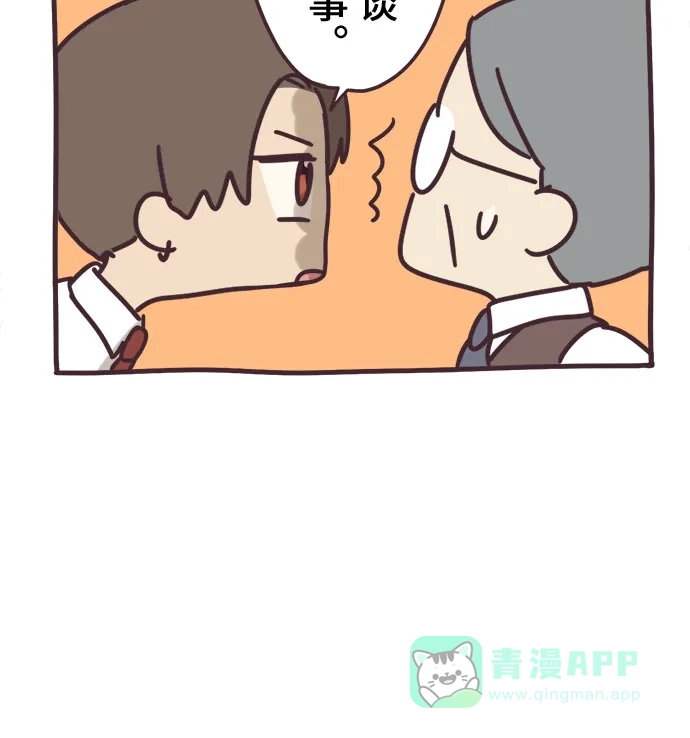 前辈是男孩子 第98话 第15页