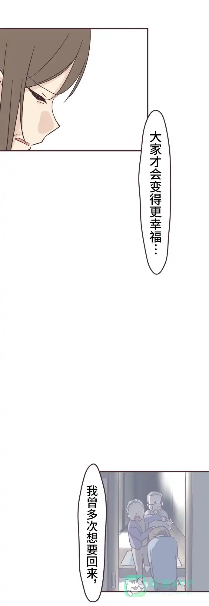 前辈是男孩子 第99话 第28页