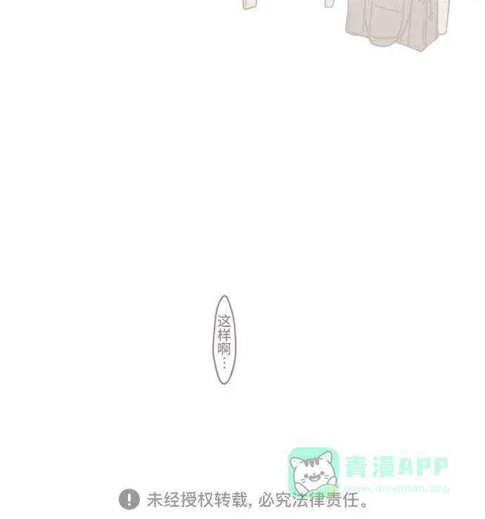 前辈是男孩子 第99话 第39页