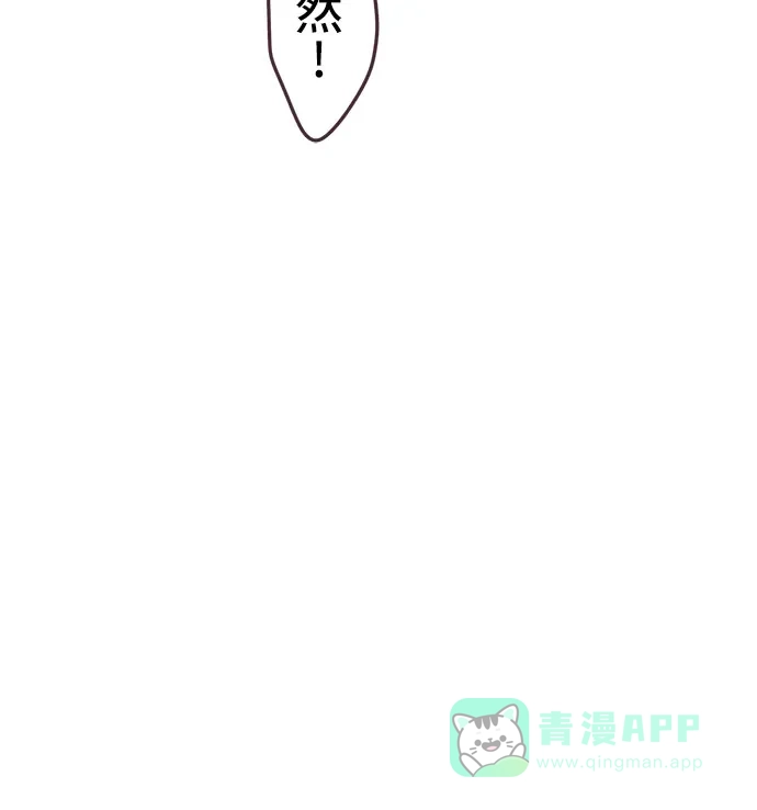 前辈是男孩子 第99话 第35页