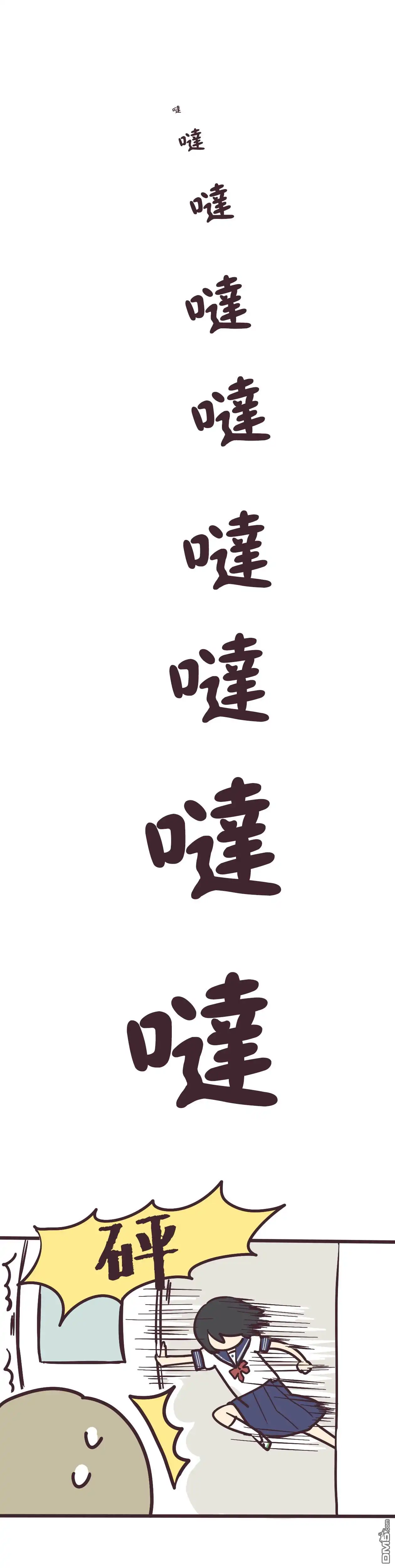 《前辈是伪娘》第1话 第9页
