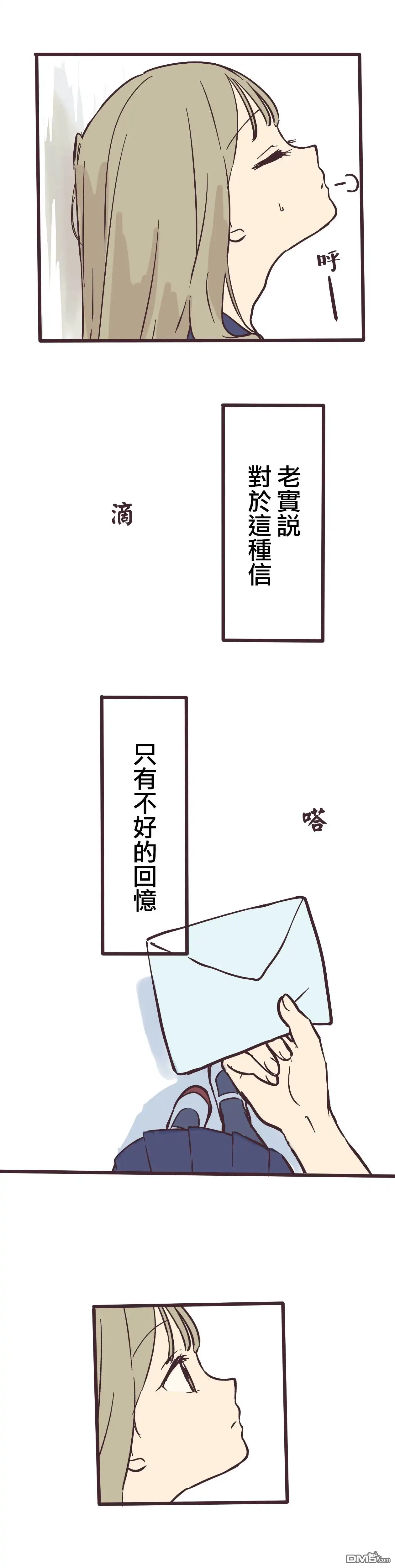 《前辈是伪娘》第1话 第7页