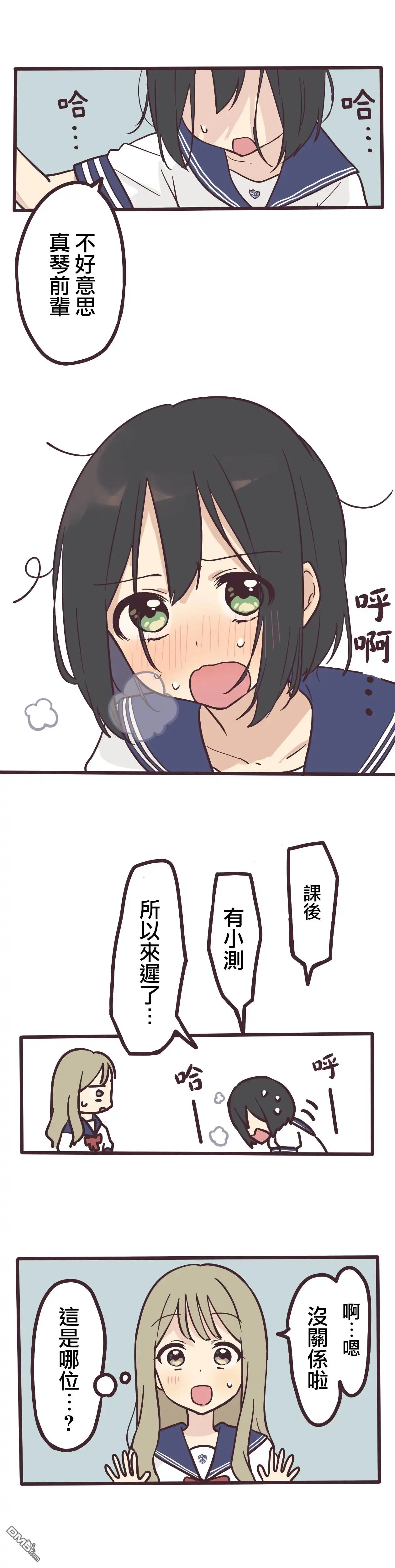 《前辈是伪娘》第1话 第10页