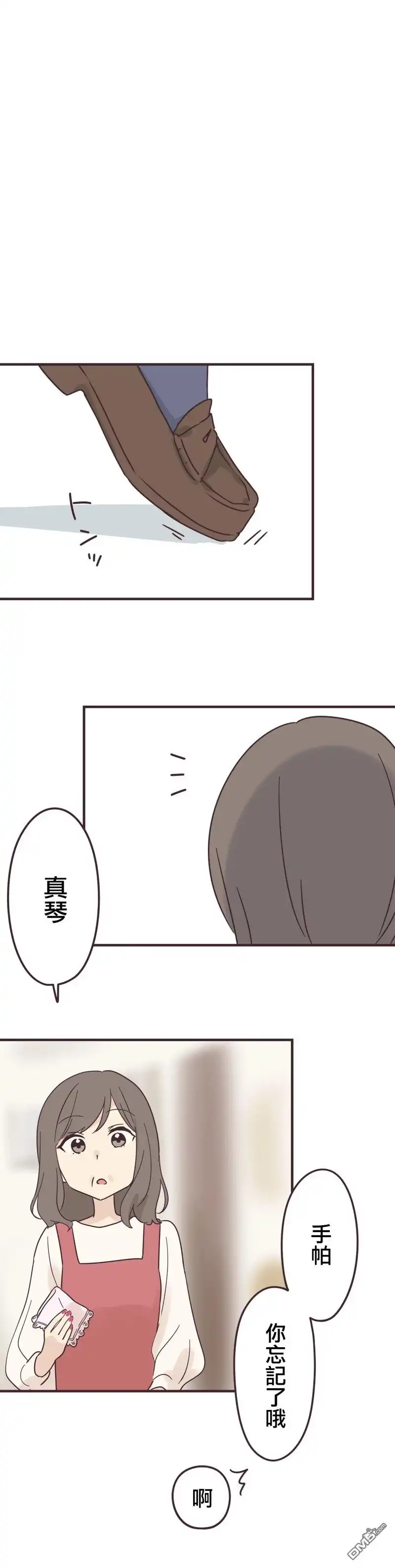 《前辈是伪娘》第100话 第19页