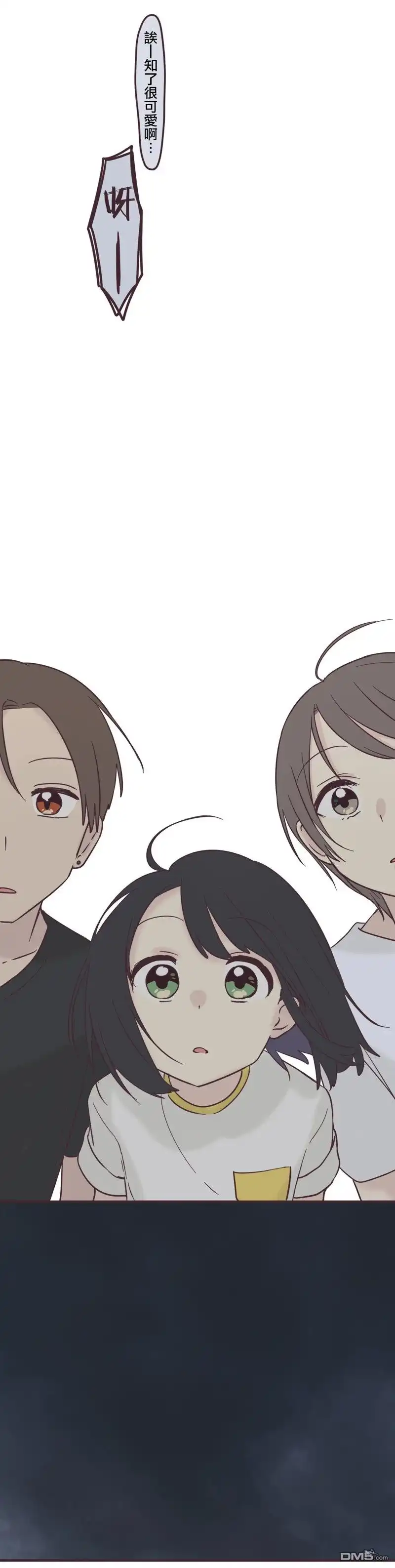《前辈是伪娘》第100话 第7页