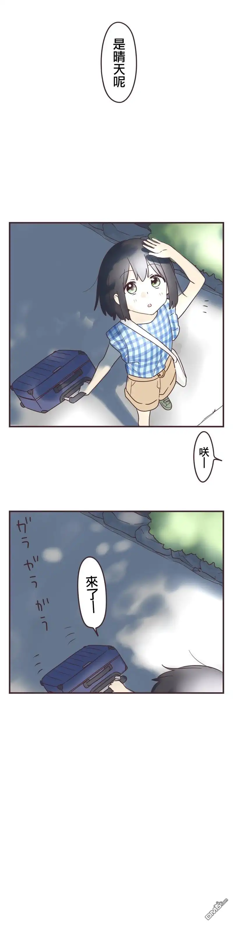 《前辈是伪娘》第100话 第16页