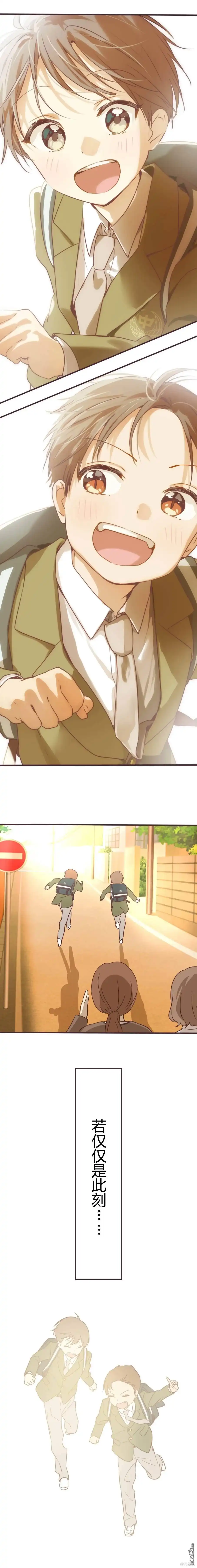 《前辈是伪娘》第101话 第10页