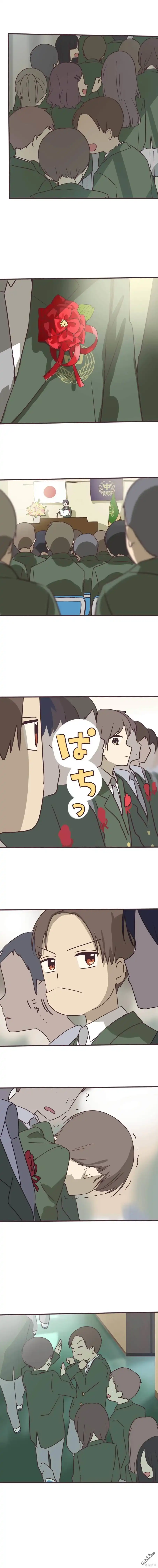 《前辈是伪娘》第101话 第7页