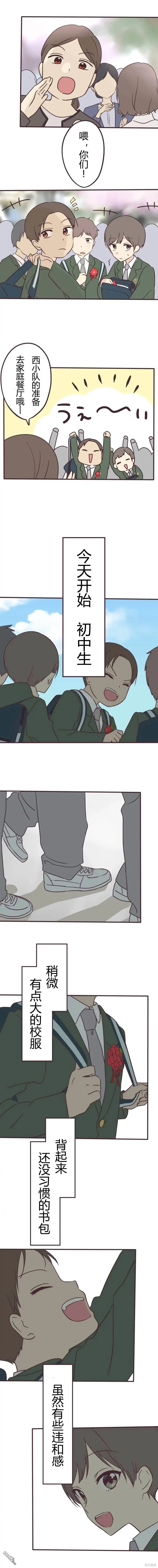 《前辈是伪娘》第101话 第8页