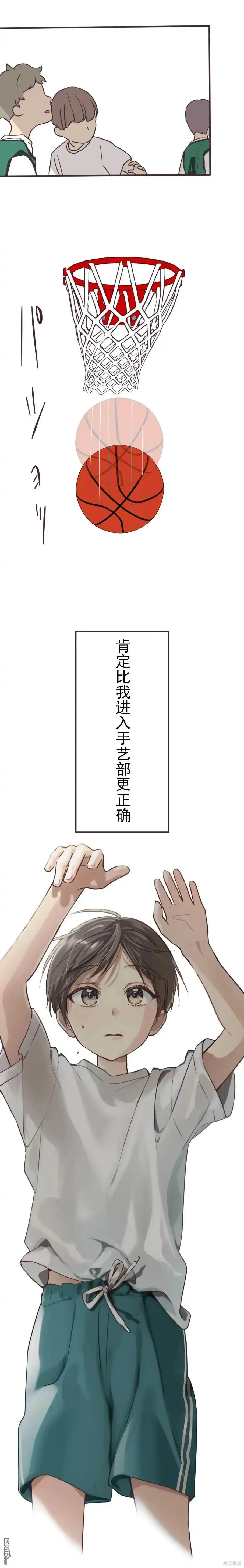 《前辈是伪娘》第102话 第8页